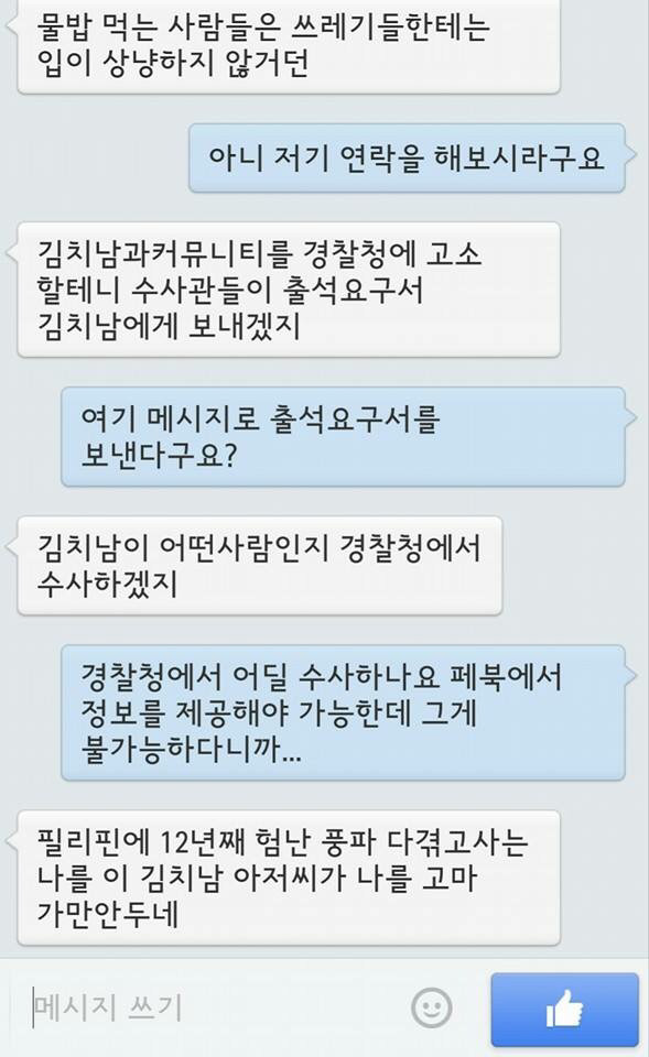 코피노 아버지 사고구조(욕주의) | 인스티즈