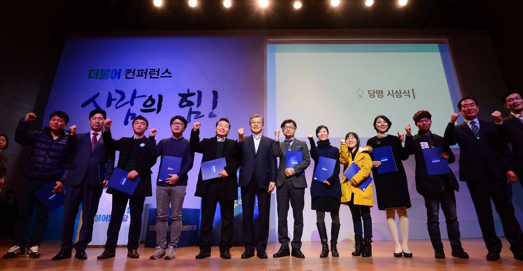 더불어 민주당 문재인 당대표이던 시절 .jpg | 인스티즈