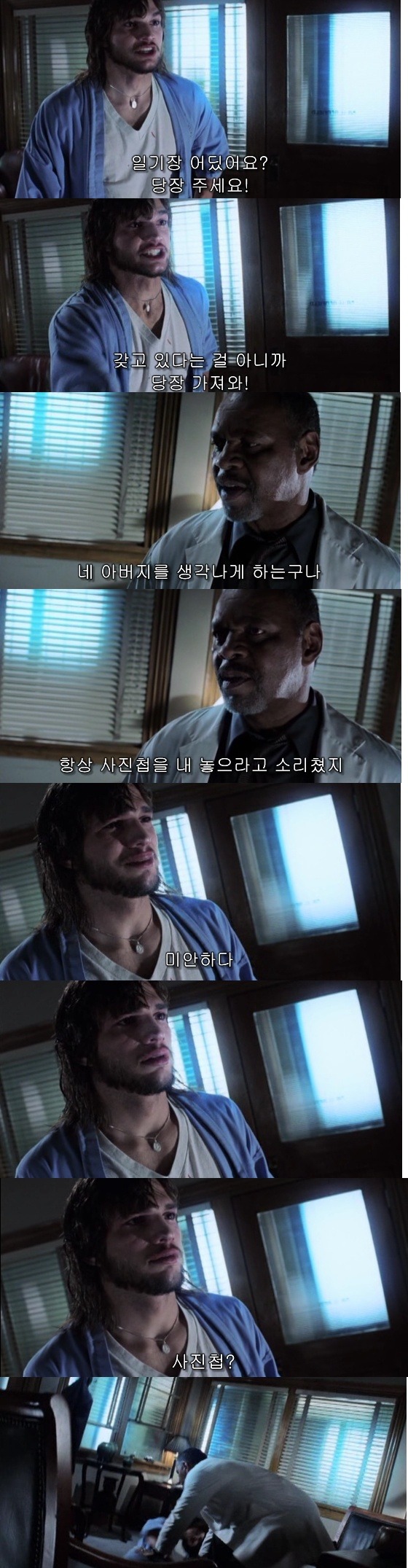 나비의 날개 짓이 지구 반대편에선 태풍을 일으킬 수도 있다 [나비효과] - 13 完 | 인스티즈