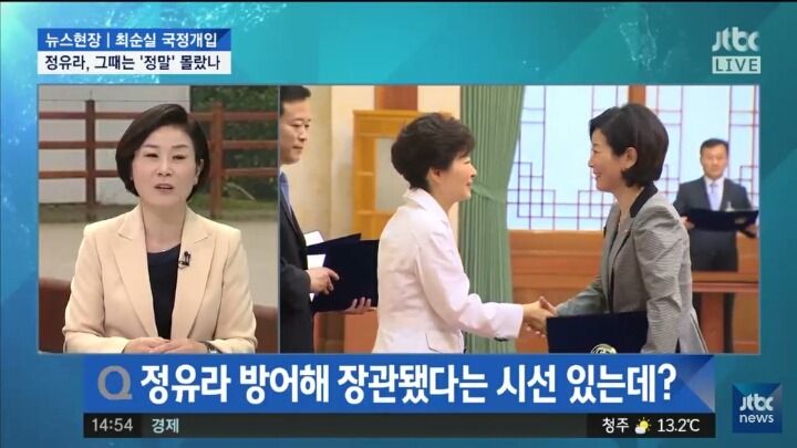 정유라씨 감쌌던 김희정 의원 오늘자 인터뷰 | 인스티즈
