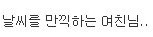 루리웹 여친인증 레전드 | 인스티즈