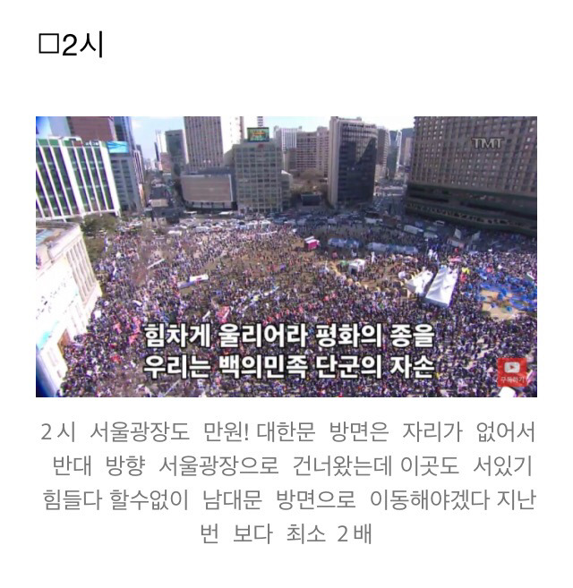 박ㄹ혜 집회라네요 | 인스티즈