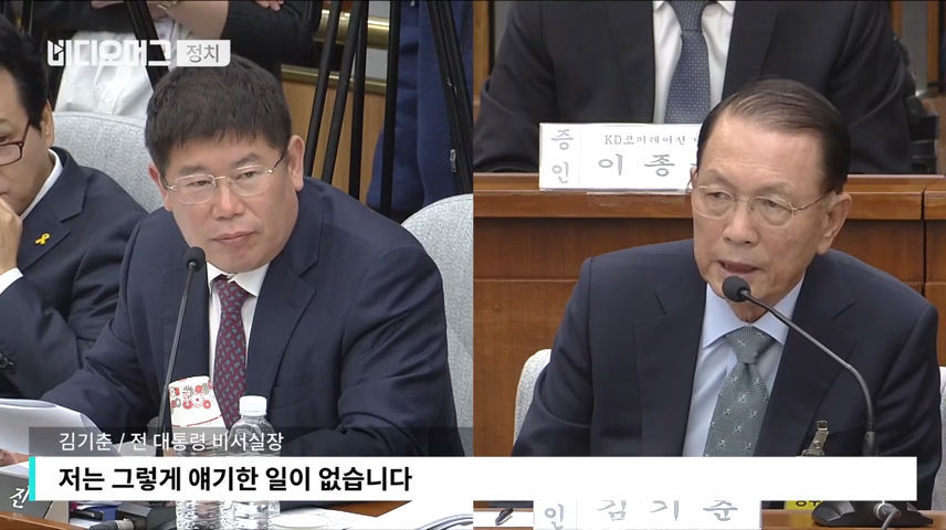 김기춘 당신은 죽어서 천당 가기 쉽지 않을 것 같다 | 인스티즈