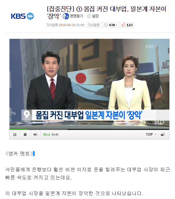 밑바닥부터 금융시장을 장악해들어가는 일본자금 | 인스티즈