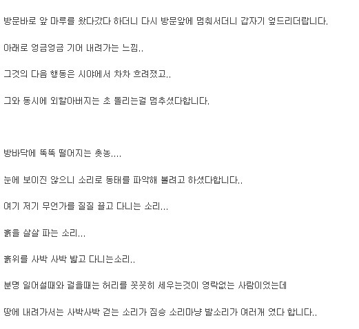 장산범 괴담에 대한 다양한 이야기들 | 인스티즈