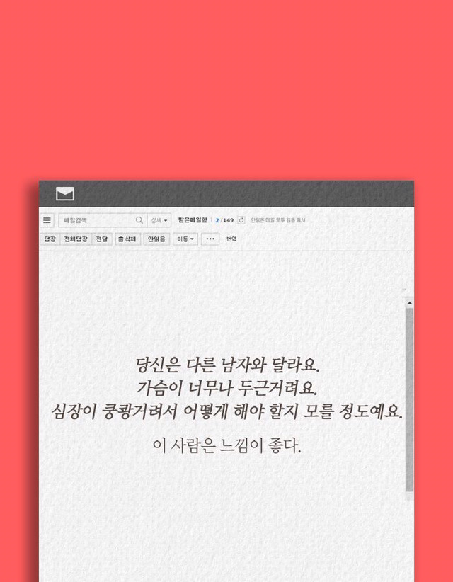 만남 사이트에서 만난 운명의 여인 (그림 무서움 주의) | 인스티즈