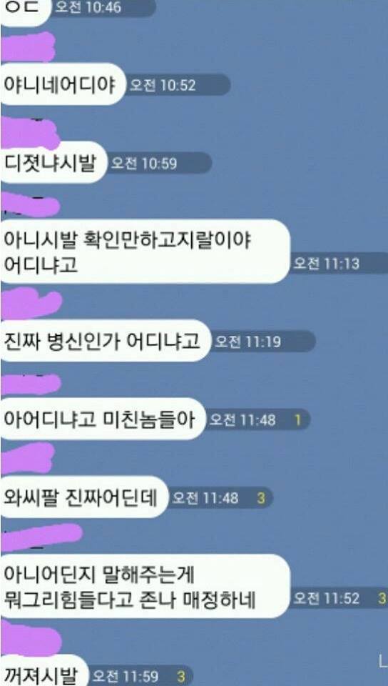 남자들의 단톡방 jpg | 인스티즈