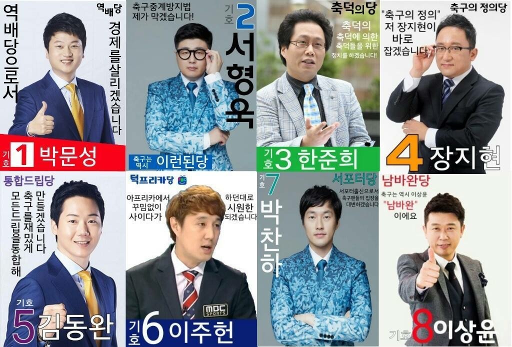 박문성 인스타 | 인스티즈