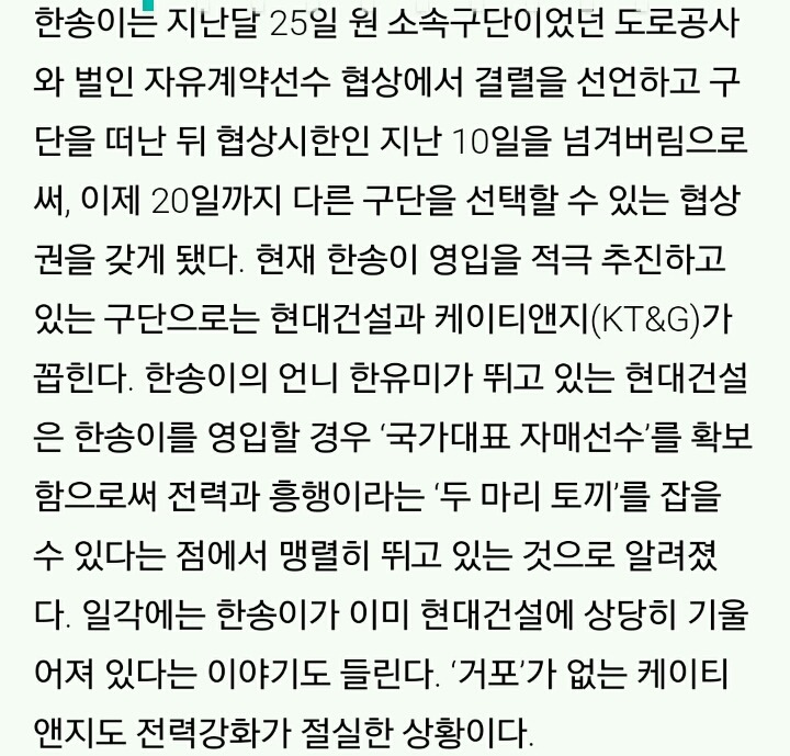 0708한송이 FA기사 | 인스티즈