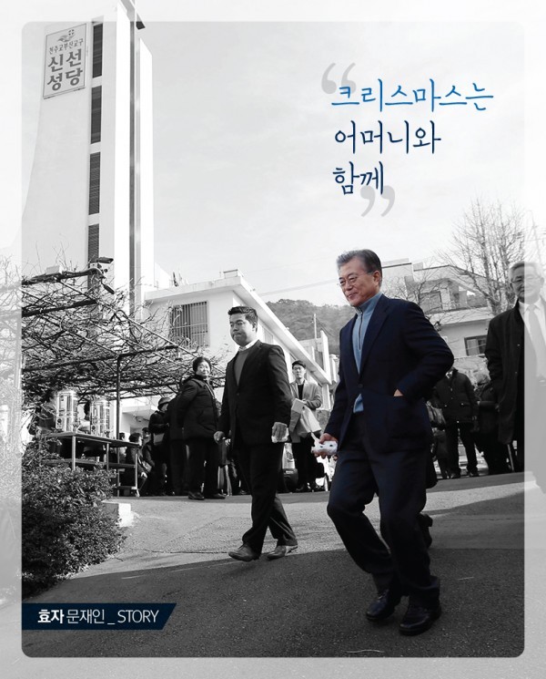 문재인, 크리스마스날 90살이 넘으신 어머니를 모시고 성당으로 가는길.jpg | 인스티즈