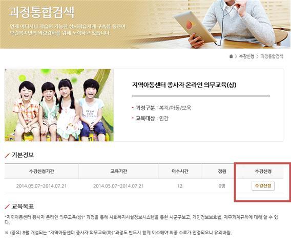 한국아동교육복지개발원 이미지