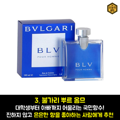 여자들이 좋아하는 남자 향수 | 인스티즈