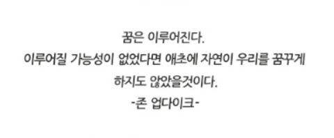 내 삶에 동기부여가 되었던 글귀들 | 인스티즈