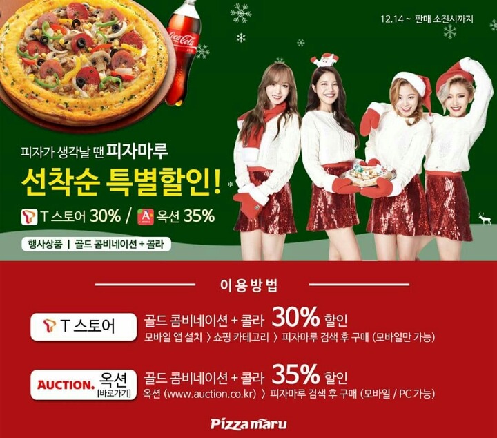 피자마루 이미지