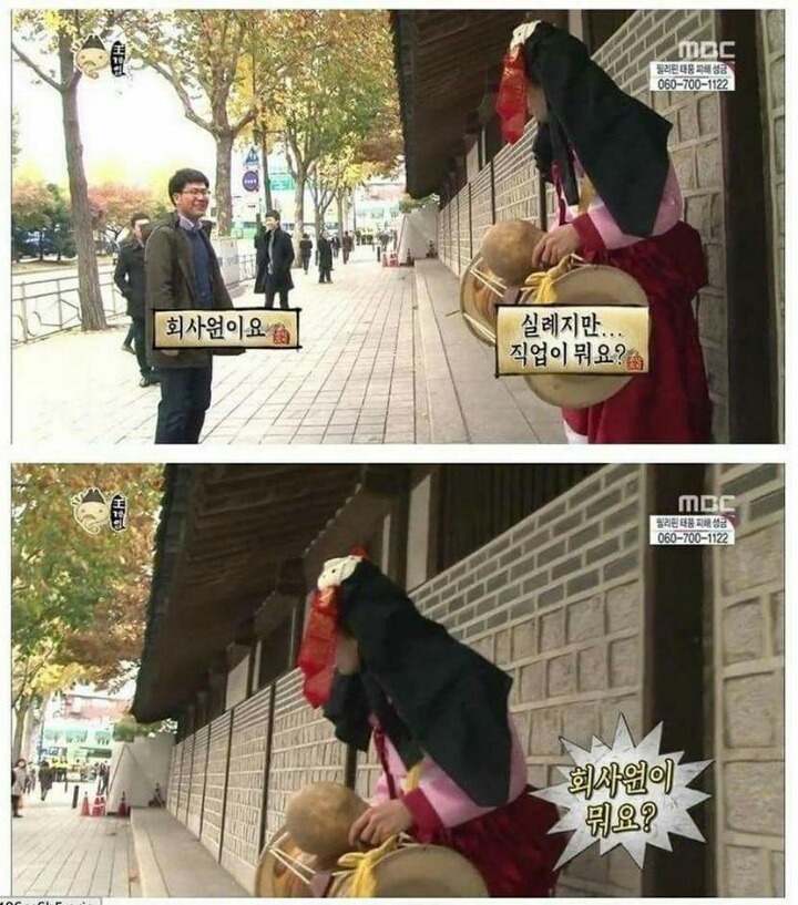 실례지만... 직업이 뭐요? | 인스티즈
