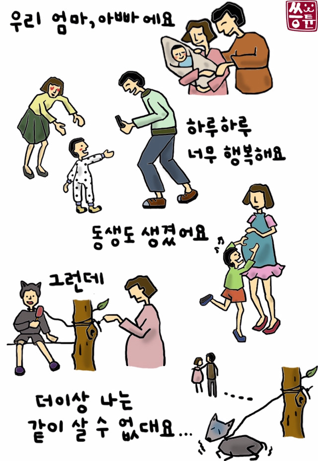 댕댕이들 키우는 분들 공감할 만화 ㅠㅠ | 인스티즈