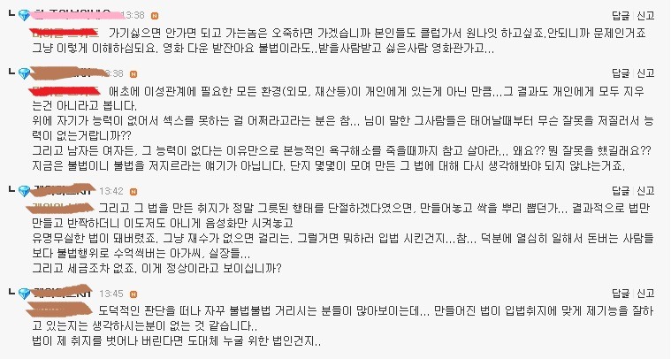 여자친구 없으면 ㅅㅅ도 하지 말라는 소린가요 | 인스티즈