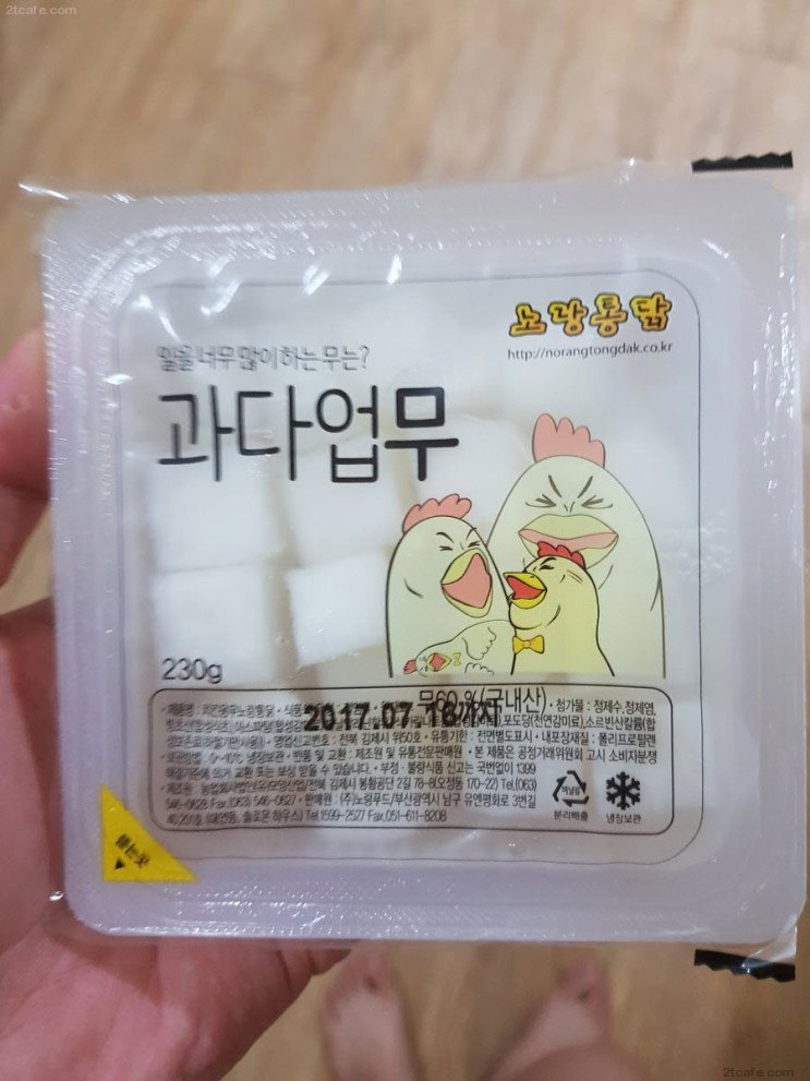 요즘 치킨무 포장 | 인스티즈