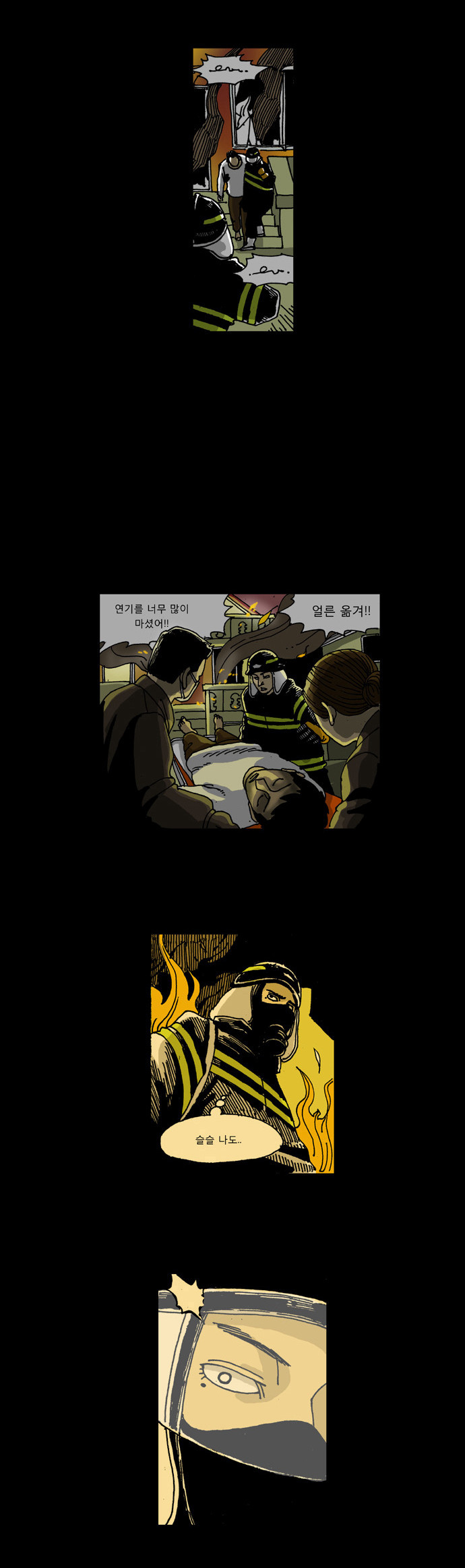 죽음에 관하여 | 인스티즈