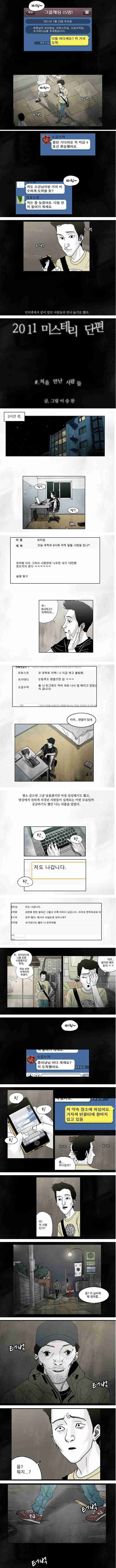 온라인친목질의 최후 | 인스티즈