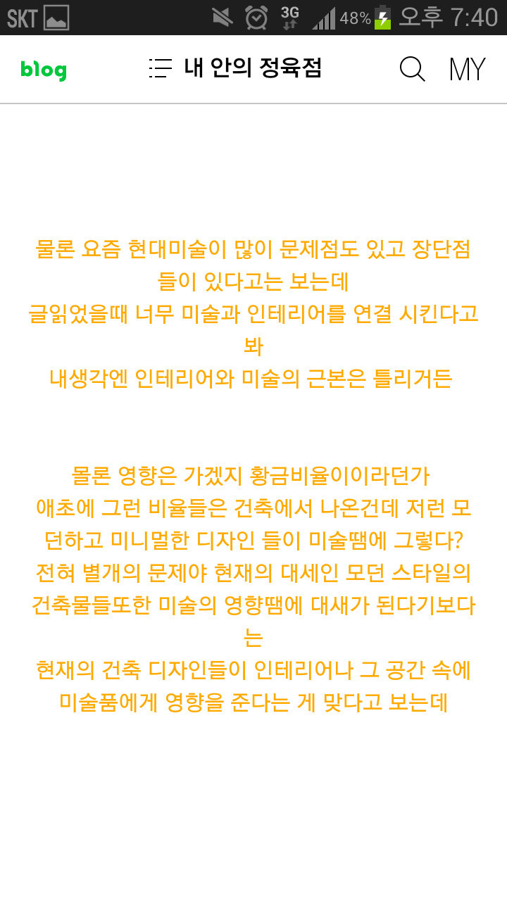 여러분들의 의견을 댓글로 써주셨으면 좋겠습니다. 현대미술에 대한 변명 2 | 인스티즈