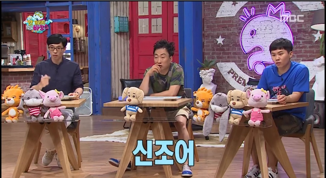 [무한도전] 오늘자 멤버들 퀴즈 "팬아저"의 뜻은? | 인스티즈