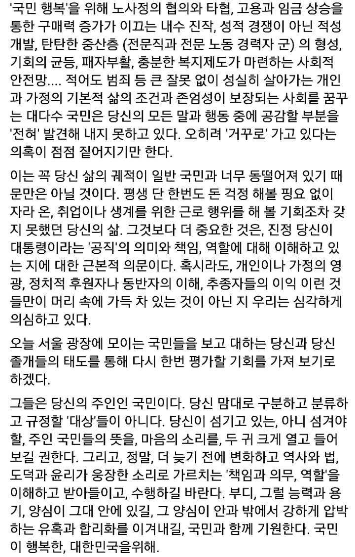 오늘자 표창원 의원 페북ㄷㄷㄷ | 인스티즈