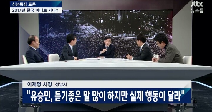 토론중 이재명 시장의 팩폭 | 인스티즈