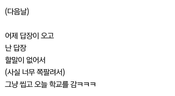 계속해서 고통받는 프듀 연습생들 | 인스티즈
