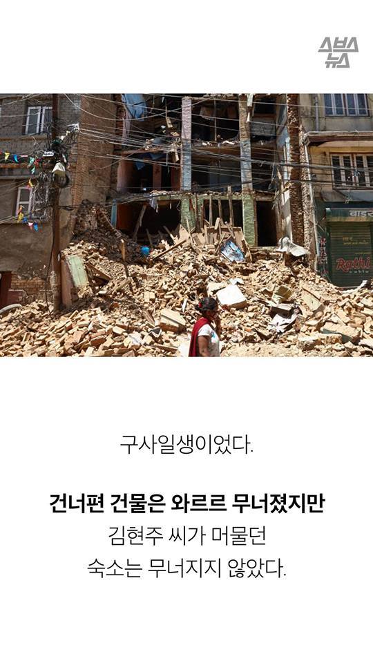 그녀가 방송 출연 제의를 거절하고 네팔로 떠난 이유 | 인스티즈
