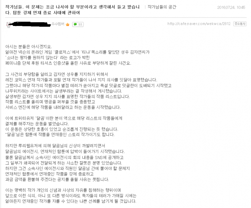 ??? : 별점과 덧글이 권력인 줄 아는 일부 도다리같은 독자떼들은...? | 인스티즈