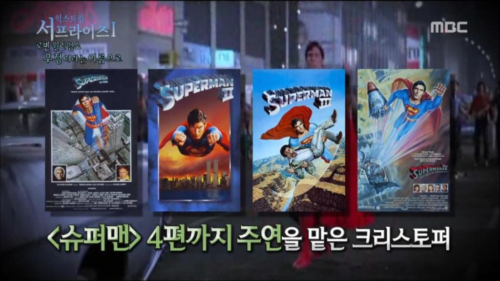 로빈 윌리엄스와 크리스토퍼 리브의 영원한 우정 | 인스티즈