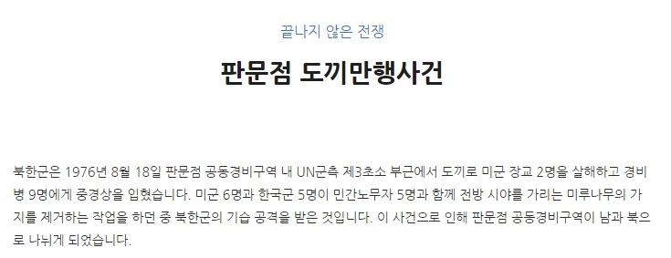 사기캐 문재인.jpg | 인스티즈