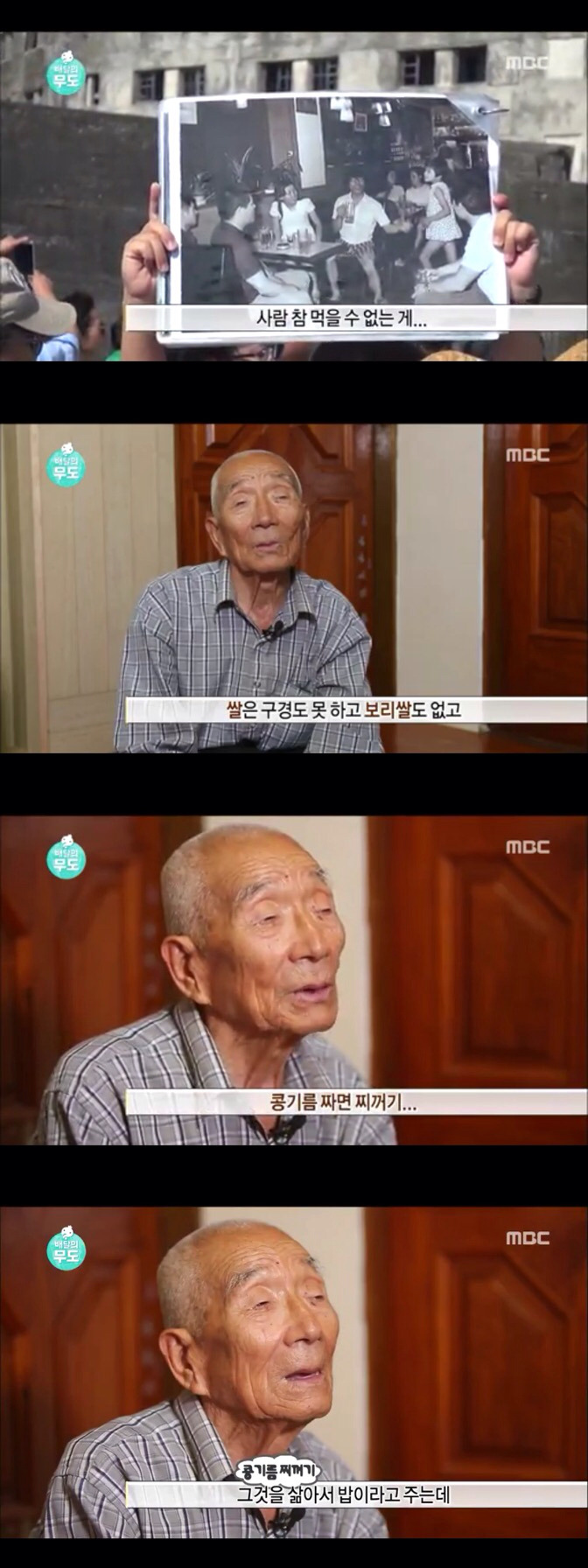 현실 쌍욕 나왔던 오늘자 무한도전 | 인스티즈