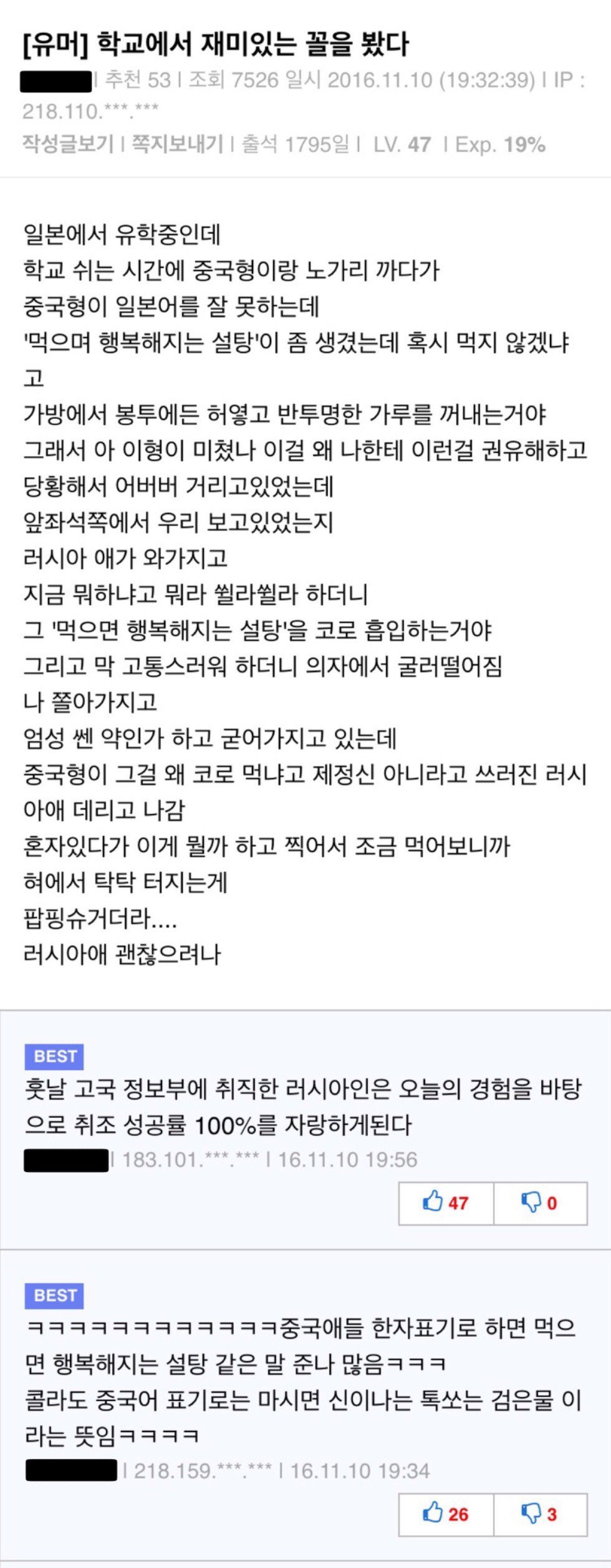 먹으면 행복해지는 흰 가루 | 인스티즈