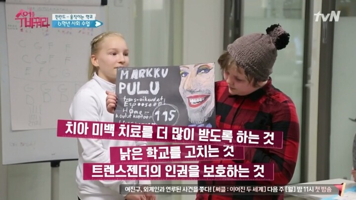 아이들을 로 만들지 않겠다는 핀란드 교육의 의지 | 인스티즈