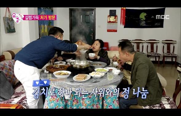 [우리결혼했어요] 차오루네 집에 인사드리러 가서 식사 후 설거지하는 차오슈하오 | 인스티즈