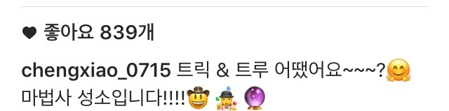 성소 인스타 | 인스티즈