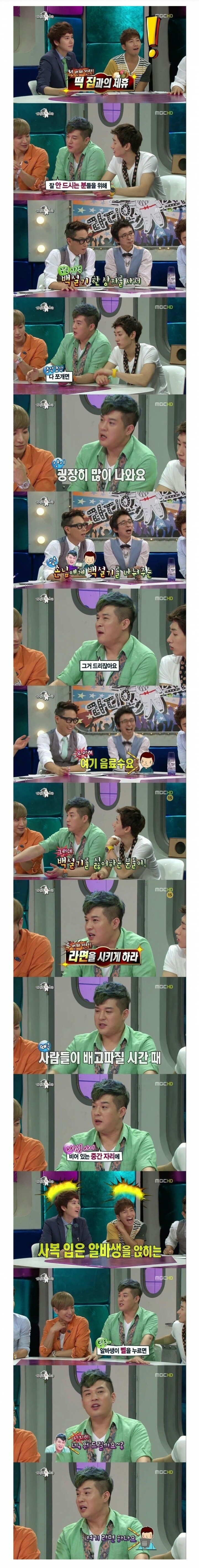 음식 주문하게 만드는 PC방 사장의 전략 | 인스티즈