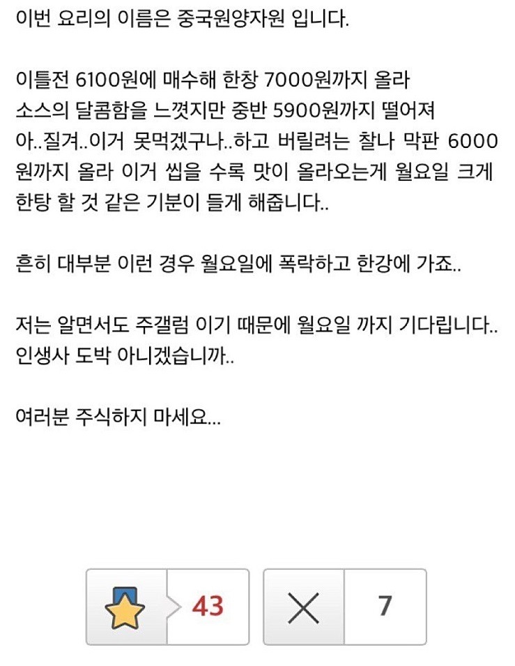 인생을 요리하는 주갤럼.jpg | 인스티즈