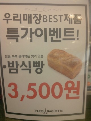 파리바게트카이저점 이미지