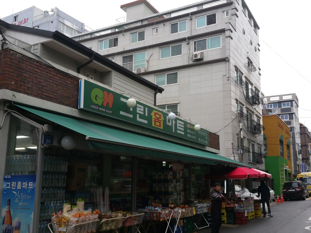 그린홈마트 이미지