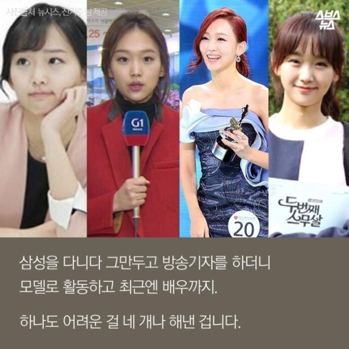 삼성-기자-슈퍼모델출신 여배우ㄷㄷ | 인스티즈