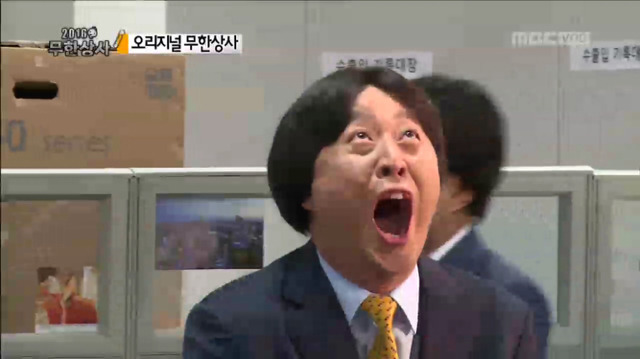 [무한도전] 리액션 끝판왕 정과장ㅋㅋㅋㅋㅋㅋㅋ(feat.하늘이시여) | 인스티즈