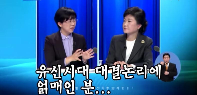 이정희가 말하는 박근혜가 대통령 자격 없는 이유 | 인스티즈
