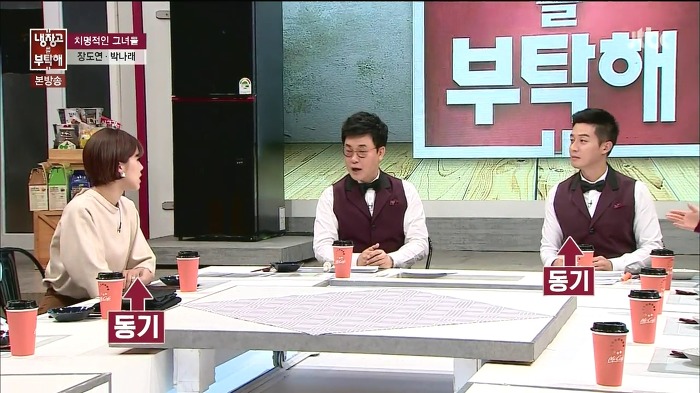 [냉장고를부탁해] 이 오빤 양아치예요.jpg | 인스티즈