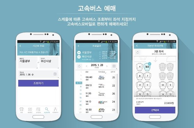 국내여행을 편리하게 해주는 어플 10가지 | 인스티즈