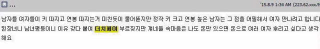 주부카페에서 말하는 더치페이.jpg | 인스티즈