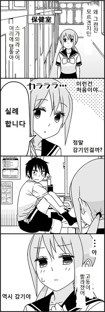 부정맥걸리는 망가 | 인스티즈