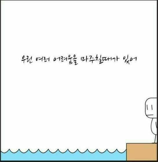 힘드시나요?... | 인스티즈